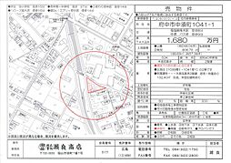中須町1041-1