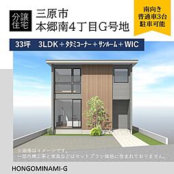 JR山陽本線 本郷駅 徒歩17分