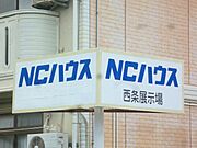 自社管理物件でアフターフォローもバッチリ★☆