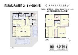 呉市広大新開２丁目の一戸建て