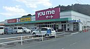 最寄りのスーパーまで1300ｍ