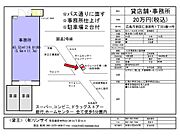 物件案内
