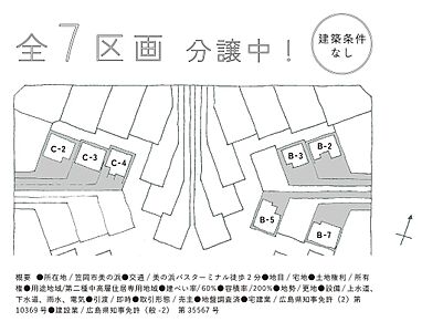 区画図：【B-3】のページです。