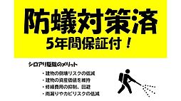 JR山陽本線 笠岡駅 徒歩19分