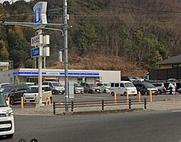 周辺施設の画像