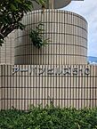 広島県三次市十日市南5丁目：物件画像／中国セラミックス株式会社