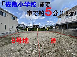 南城市 佐敷字新開