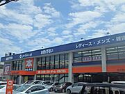 ホームセンター？ブックオフ那覇与儀店(373m)