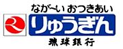 【銀行】琉球銀行 佐敷支店まで1523ｍ