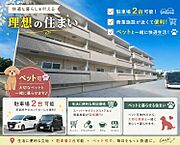 沖縄県うるま市安慶名1018番地：物件画像／大鏡建設株式会社　ピタットハウス宜野湾店