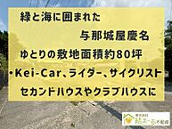 沖縄県うるま市与那城屋慶名1004番地：物件画像