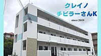 沖縄県宜野湾市赤道2丁目12番地：物件画像／Y・Kハウジング