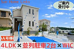 ハートフルタウン 八重瀬町安里 A号棟/全3棟