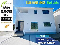 クレイドルガーデン南城市佐敷伊原第2 4号棟 / 全4棟
