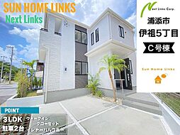 ハートフルタウン 浦添市伊祖5丁目543番 C号棟 / 全3棟