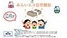 ?みらいエコ住宅事業対象?