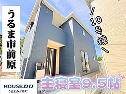 10号棟リーブルガーデンうるま市前原