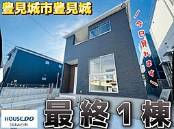 1号棟リーブルガーデン豊見城市豊見城