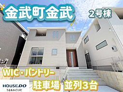 2号棟リーブルガーデン　金武町金武　全3棟