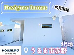 2号地うるま市赤野(北)