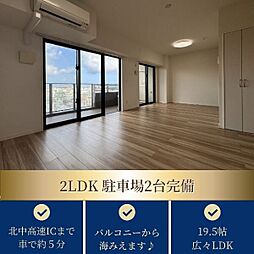 グランデプレミアムビスタ野嵩ウェスト