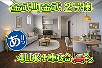 沖縄県国頭郡金武町金武4390番地：物件画像