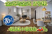 ★家具レイアウトはイメージ加工です★