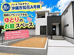 Ａ号棟沖縄市知花