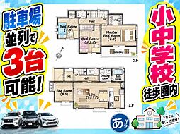 ハートフルタウン沖縄市美里3丁目D号棟