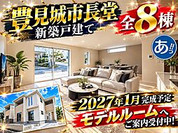 3号棟グラファーレ豊見城市長堂 全6棟