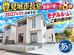 4号棟グラファーレ豊見城市長堂 全6棟