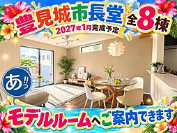 5号棟グラファーレ豊見城市長堂 全6棟