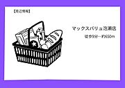 ☆周辺情報☆