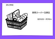 ☆周辺情報☆