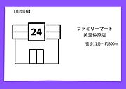 ☆周辺情報☆