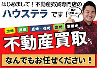 沖縄県うるま市田場1369番地：物件画像／株式会社ハウステラ