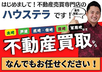外観:★広告★ 外観:★広告★