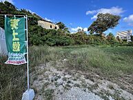 沖縄県沖縄市与儀1丁目211番地：物件画像