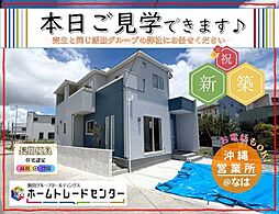 飯田の分譲東風平(全1邸)\いつでも見学OK/