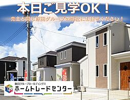 飯田の分譲住宅知花1丁目273Ｂ号棟＼本日見学ＯＫ／