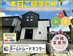 飯田の分譲松本3期2号棟 本日ご見学OK