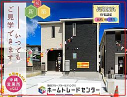 飯田の分譲住宅玉城前川(1号棟)ご見学OK
