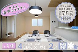 飯田の分譲安里2期1号棟\本日ご見学出来ます/