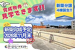 飯田の分譲安里2期1号棟\本日ご見学出来ます/