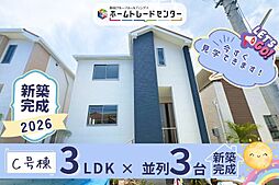 飯田の分譲嘉数2丁目449番C号棟\本日見学OK/