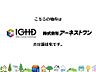 飯田GHDは分譲住宅着工棟数日本一? 当社は飯田GHD唯一の販売会社です！