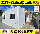 沖縄県南城市玉城玉城107番地：物件画像