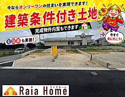 うるま市西原　全7区画1号地