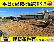 沖縄県うるま市西原429番地：物件画像