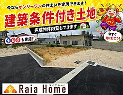 うるま市西原 全7区画5号地